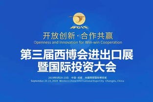 自貢借力四川國際投資大會平臺 精準推介引鳳筑巢